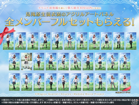 「ひな図書」と「劇場版 魔法少女まどか☆マギカ」のコラボが開催！ランキング報酬でおまもり「★4 秘剣・三枚おろし 高本彩花」が手に入るの画像4