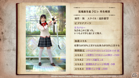 「ひな図書」と「劇場版 魔法少女まどか☆マギカ」のコラボが開催！ランキング報酬でおまもり「★4 秘剣・三枚おろし 高本彩花」が手に入るの画像6