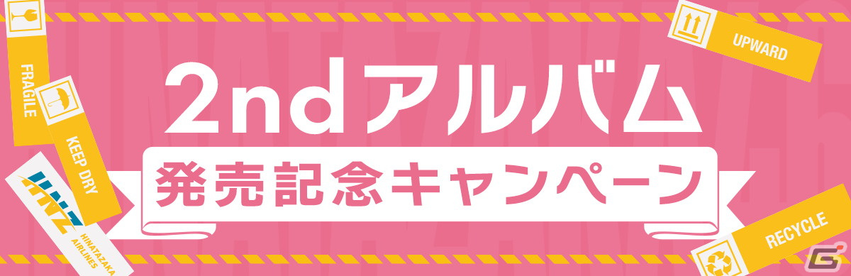 「ひな図書」と「劇場版 魔法少女まどか☆マギカ」のコラボが開催!ランキング報酬でおまもり「★4 秘剣・三枚おろし 高本彩花」が手に入るの画像