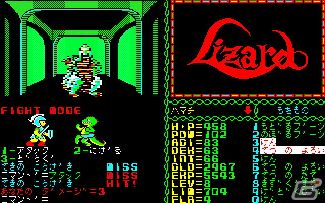 シンプルながらも3Dダンジョンの冒険が楽しめるRPG「リザード（PC-8801版）」がプロジェクトEGGで配信！の画像2