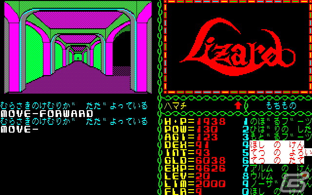 シンプルながらも3Dダンジョンの冒険が楽しめるRPG「リザード（PC-8801版）」がプロジェクトEGGで配信！の画像4