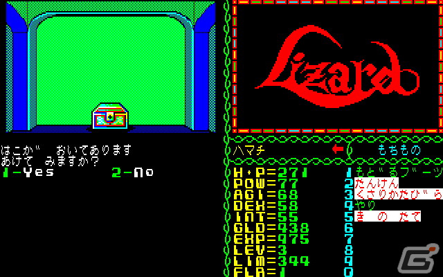 シンプルながらも3Dダンジョンの冒険が楽しめるRPG「リザード（PC-8801版）」がプロジェクトEGGで配信！の画像5