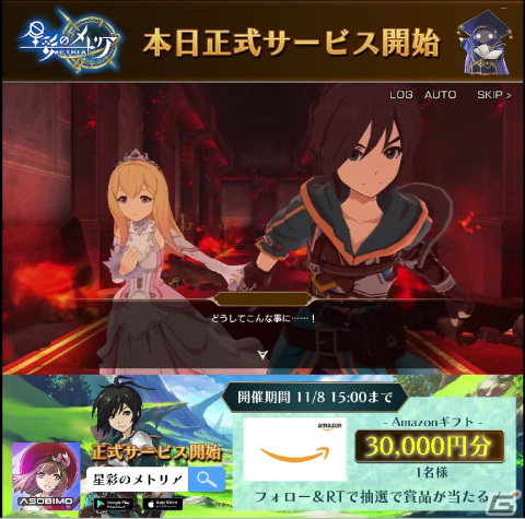 3DアクションRPG「星彩のメトリア」の正式サービスがスタート！ガチャ10回分の星石を獲得できるログインボーナスもの画像17