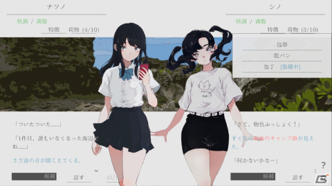 わくわくゲームズが「ナツノカナタ beyond」と「デバッグ彼女」をデジゲー博2023に出展!ノベルティの配布もの画像