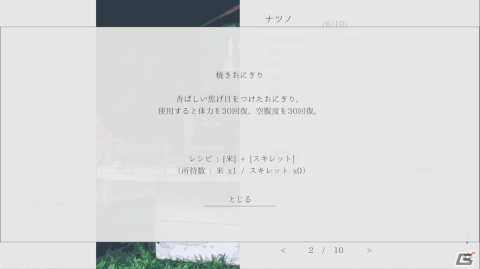 わくわくゲームズが「ナツノカナタ beyond」と「デバッグ彼女」をデジゲー博2023に出展!ノベルティの配布もの画像