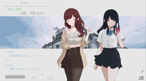 わくわくゲームズが「ナツノカナタ beyond」と「デバッグ彼女」をデジゲー博2023に出展!ノベルティの配布もの画像