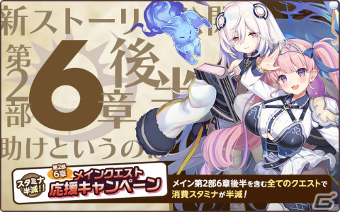 「天啓パラドクス」で第2回テンパラ大人気投票が開始！「S ザスビア【ジェネラス諜報員としての覚悟】」が獲得できるミッションパックも登場の画像6
