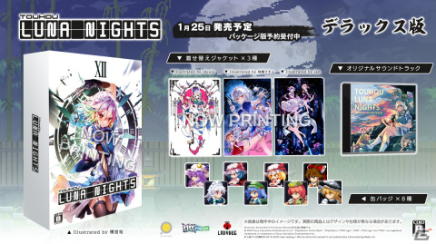 「Touhou Luna Nights」パッケージ版のデラックス版や店舗別特典のデザインなど詳細情報が公開！の画像2
