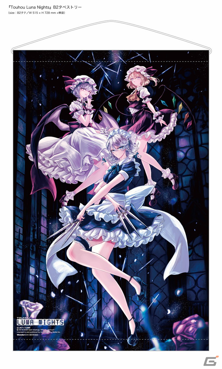 「Touhou Luna Nights」パッケージ版のデラックス版や店舗別特典のデザインなど詳細情報が公開!の画像