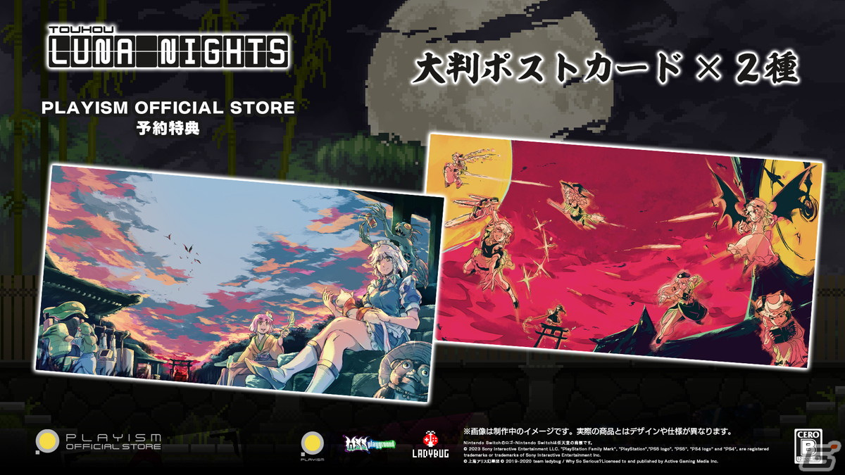 「Touhou Luna Nights」パッケージ版のデラックス版や店舗別特典のデザインなど詳細情報が公開!の画像
