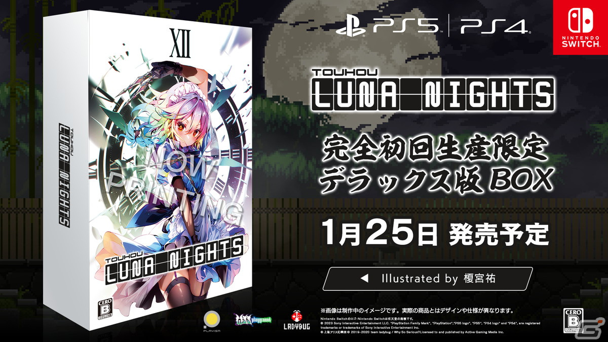 Switch Touhou Luna Nights デラックス版 Amazon.co.jp: Touhou Luna Nights デラックス版 -Switch 【特典
