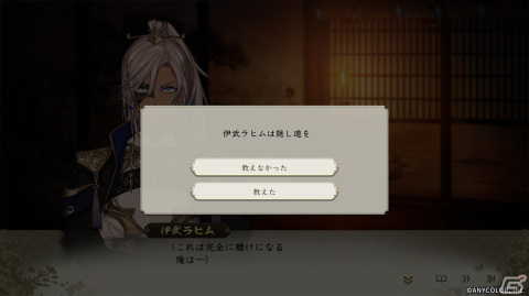 「信長の野望・新生 with パワーアップキット」にじさんじ・イブラヒムさんとのコラボDLCが配信！武将所属替などを追加するアップデートもの画像