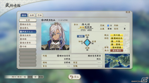 「信長の野望・新生 with パワーアップキット」にじさんじ・イブラヒムさんとのコラボDLCが配信！武将所属替などを追加するアップデートもの画像