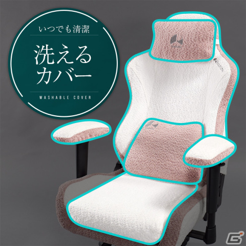 女性ゲーマー向けの小型ゲーミングチェアがBauhutteから発売！小柄な人向けの低座面設計やふわもこ素材の洗えるカバーを採用の画像4