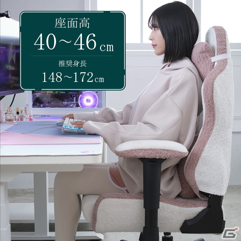 女性ゲーマー向けの小型ゲーミングチェアがBauhutteから発売！小柄な人向けの低座面設計やふわもこ素材の洗えるカバーを採用の画像3