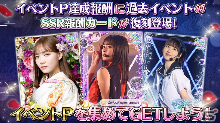 「乃木坂46 リズムフェスティバル」6周年カウントダウンキャンペーンが11月8日に開催！毎日10連無料の「日替わり推しメン確定ガチャ」もの画像