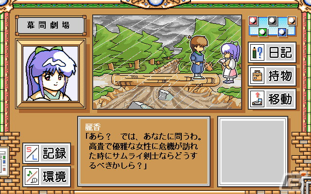 コマンド選択式のアドベンチャー「クリスタルチェイサー～天空の魔晶球～-R（PC-9801版）」がプロジェクトEGGにて配信！の画像6