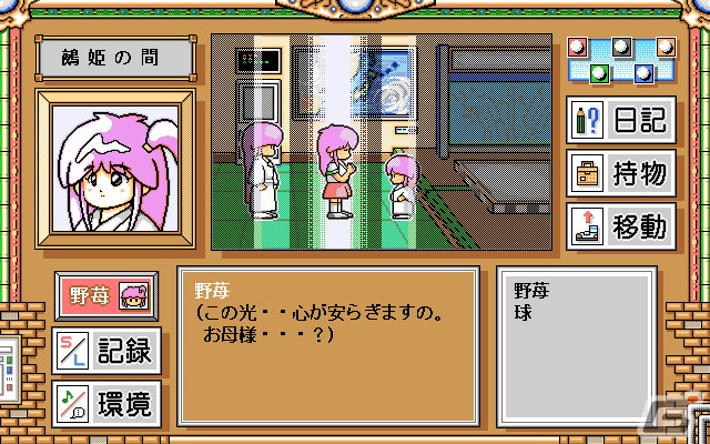 コマンド選択式のアドベンチャー「クリスタルチェイサー～天空の魔晶球～-R（PC-9801版）」がプロジェクトEGGにて配信！の画像7