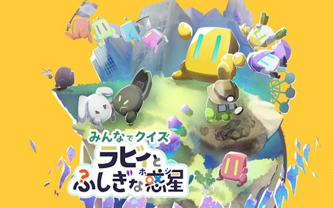 最大8人で遊べる文明復興クイズゲーム「みんなでクイズ ラビィと不思議な惑星」が2024年春に配信！デジゲー博2023に試遊出展も