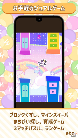 Android向けのカジュアルゲームポータルアプリ「ゲームの窓」が配信！200タイトル近いカジュアルゲームを無料でプレイできるの画像