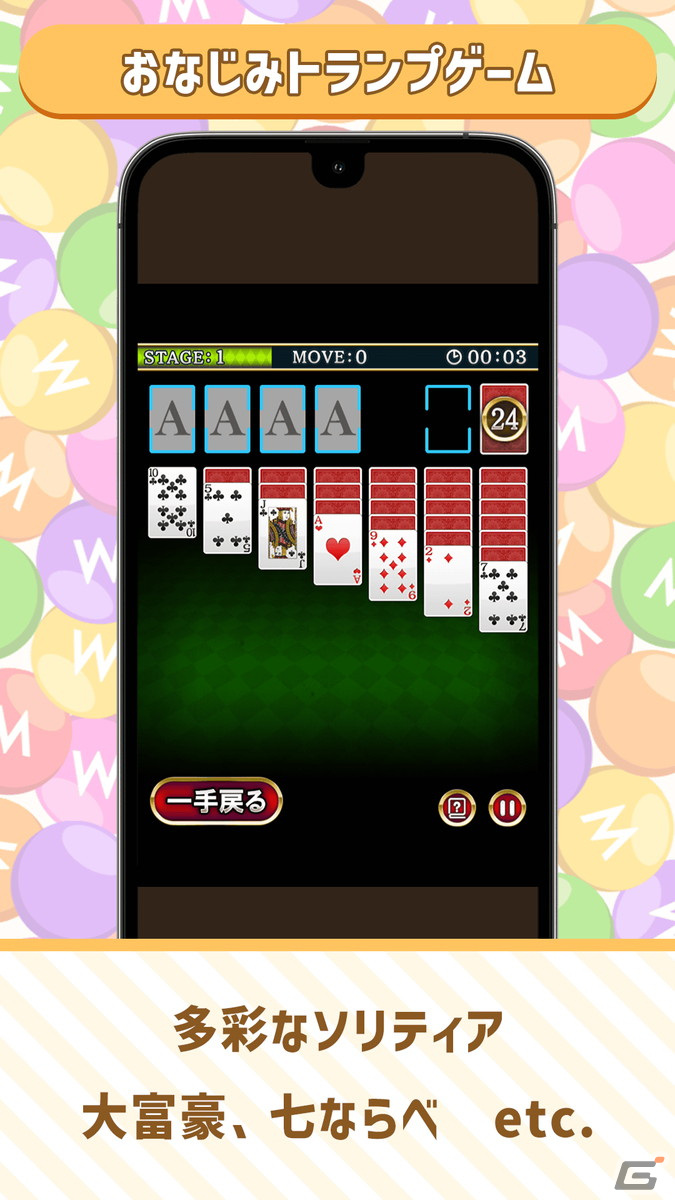 Android向けのカジュアルゲームポータルアプリ「ゲームの窓」が配信！200タイトル近いカジュアルゲームを無料でプレイできるの画像4