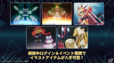 「メダロットS」でアニメ「メダロット」とのコラボが11月9日より開催！特別バージョンのメタビーとロクショウが登場の画像7