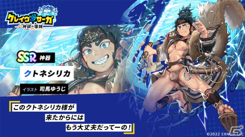 「クレイヴ・サーガ 神絆の導師」炎属性レイドボス・ケーリュケイオンに新難易度Extra＋が実装！ヴァドハルトやクトネシリカが登場するガチャもの画像6