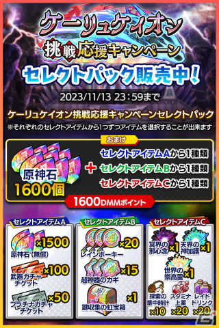 「クレイヴ・サーガ 神絆の導師」炎属性レイドボス・ケーリュケイオンに新難易度Extra＋が実装！ヴァドハルトやクトネシリカが登場するガチャもの画像