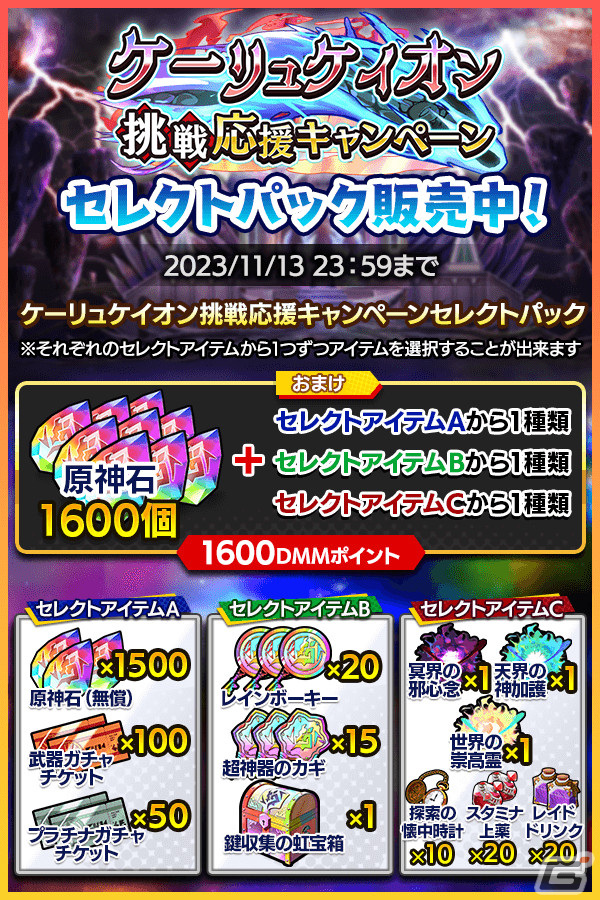 「クレイヴ・サーガ 神絆の導師」炎属性レイドボス・ケーリュケイオンに新難易度Extra＋が実装！ヴァドハルトやクトネシリカが登場するガチャもの画像7