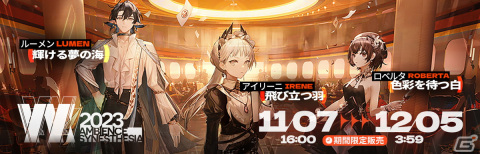 「アークナイツ」でサイドストーリーイベント「孤星」が開催！★6ミュルジスなどがピックアップされたスカウトもの画像13