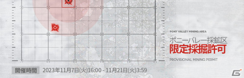 「アークナイツ」でサイドストーリーイベント「孤星」が開催！★6ミュルジスなどがピックアップされたスカウトもの画像4