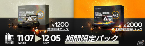 「アークナイツ」でサイドストーリーイベント「孤星」が開催！★6ミュルジスなどがピックアップされたスカウトもの画像8
