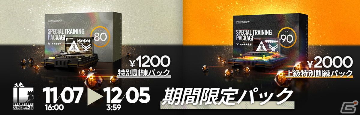 「アークナイツ」でサイドストーリーイベント「孤星」が開催!★6ミュルジスなどがピックアップされたスカウトもの画像