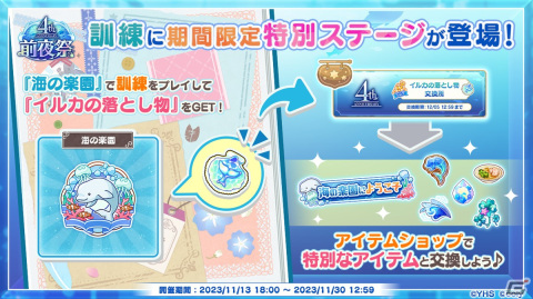 「魔法使いの約束」サービス開始4周年特設サイトが公開！近藤隆さんや田丸篤志さんらが出演する記念特番が11月12日に配信の画像1