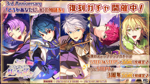 「魔法使いの約束」サービス開始4周年特設サイトが公開！近藤隆さんや田丸篤志さんらが出演する記念特番が11月12日に配信の画像3