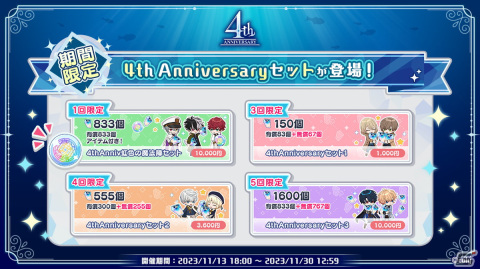 「魔法使いの約束」サービス開始4周年特設サイトが公開！近藤隆さんや田丸篤志さんらが出演する記念特番が11月12日に配信の画像4
