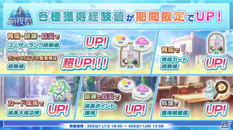 「魔法使いの約束」サービス開始4周年特設サイトが公開！近藤隆さんや田丸篤志さんらが出演する記念特番が11月12日に配信の画像6