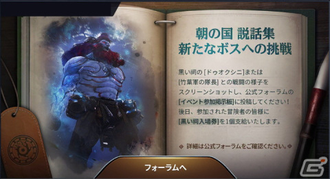 「黒い砂漠 MOBILE」朝の国で繰り広げられる説話集に「ドゥオクシニ伝」などが追加！新ボス2種も登場の画像10