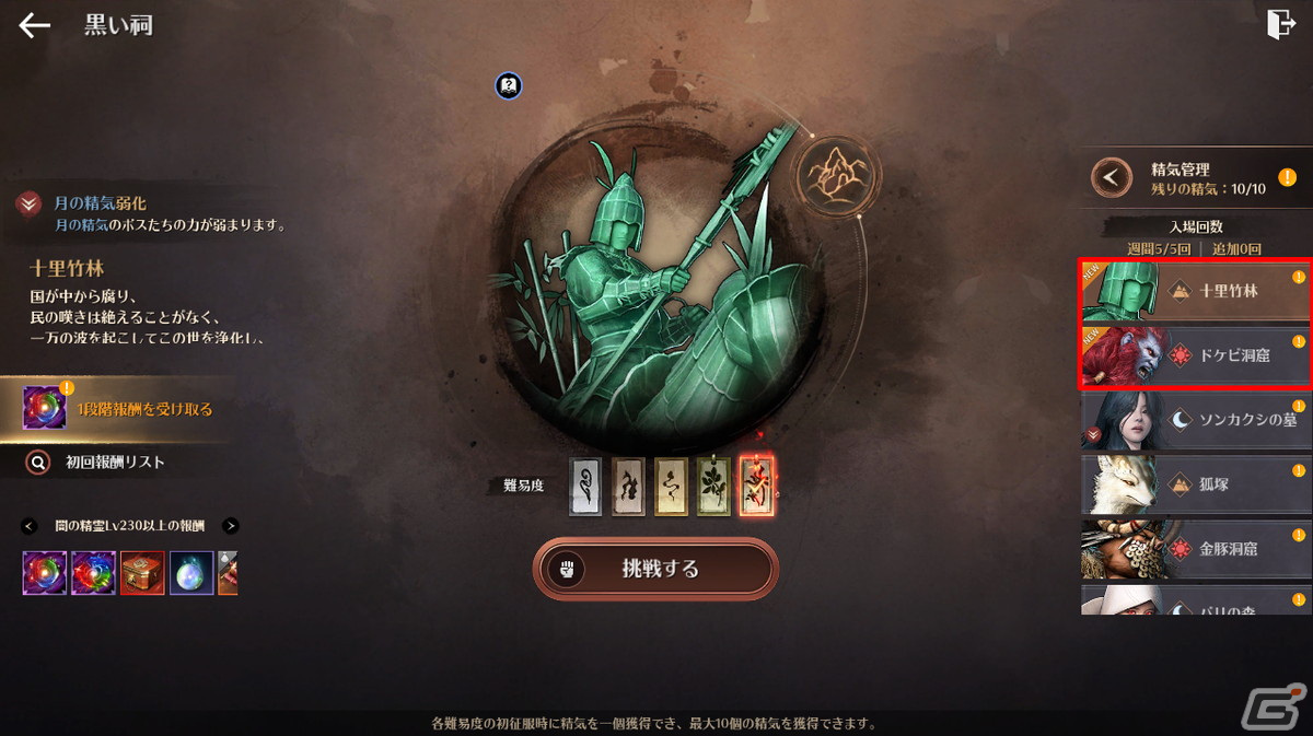 「黒い砂漠 MOBILE」朝の国で繰り広げられる説話集に「ドゥオクシニ伝」などが追加!新ボス2種も登場の画像