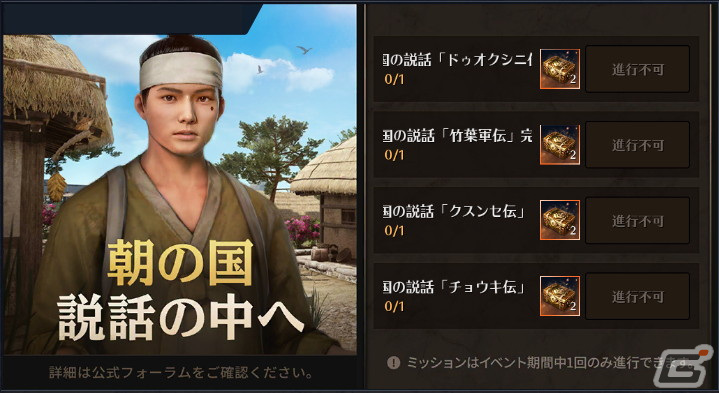 「黒い砂漠 MOBILE」朝の国で繰り広げられる説話集に「ドゥオクシニ伝」などが追加!新ボス2種も登場の画像