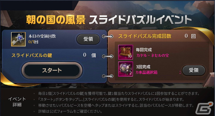 「黒い砂漠 MOBILE」朝の国で繰り広げられる説話集に「ドゥオクシニ伝」などが追加!新ボス2種も登場の画像