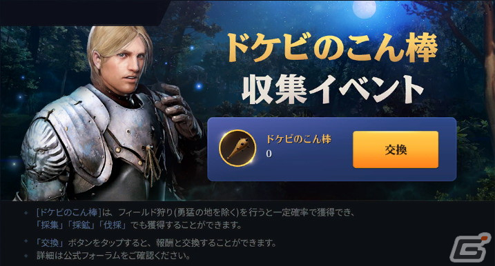 「黒い砂漠 MOBILE」朝の国で繰り広げられる説話集に「ドゥオクシニ伝」などが追加!新ボス2種も登場の画像