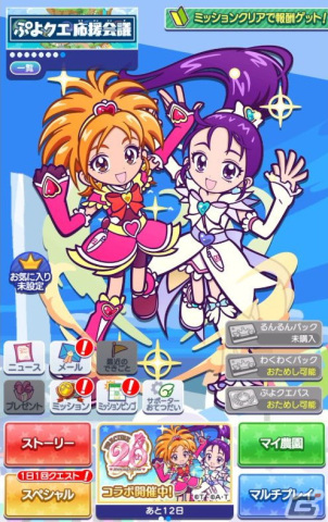「ぷよクエ」×「プリキュア」シリーズコラボ先行プレイレポート：ついに「Splash☆Star」登場！咲と舞が異世界で大暴れの画像2