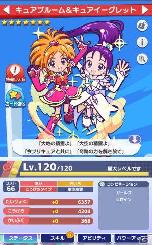 「ぷよクエ」×「プリキュア」シリーズコラボ先行プレイレポート：ついに「Splash☆Star」登場！咲と舞が異世界で大暴れの画像