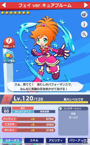 「ぷよクエ」×「プリキュア」シリーズコラボ先行プレイレポート：ついに「Splash☆Star」登場！咲と舞が異世界で大暴れの画像