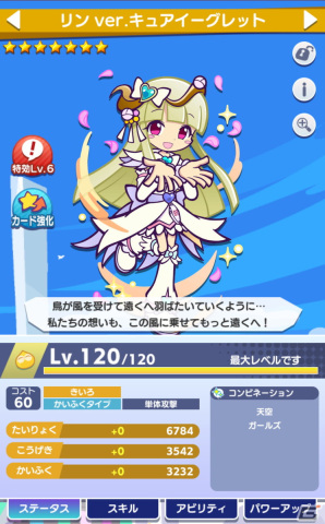 「ぷよクエ」×「プリキュア」シリーズコラボ先行プレイレポート：ついに「Splash☆Star」登場！咲と舞が異世界で大暴れの画像