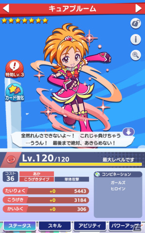 「ぷよクエ」×「プリキュア」シリーズコラボ先行プレイレポート：ついに「Splash☆Star」登場！咲と舞が異世界で大暴れの画像