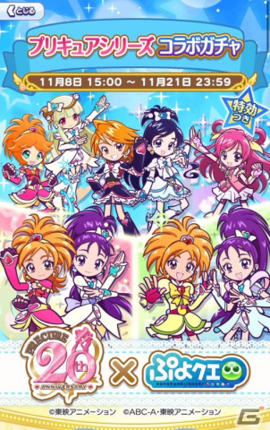 「ぷよクエ」×「プリキュア」シリーズコラボ先行プレイレポート：ついに「Splash☆Star」登場！咲と舞が異世界で大暴れの画像4