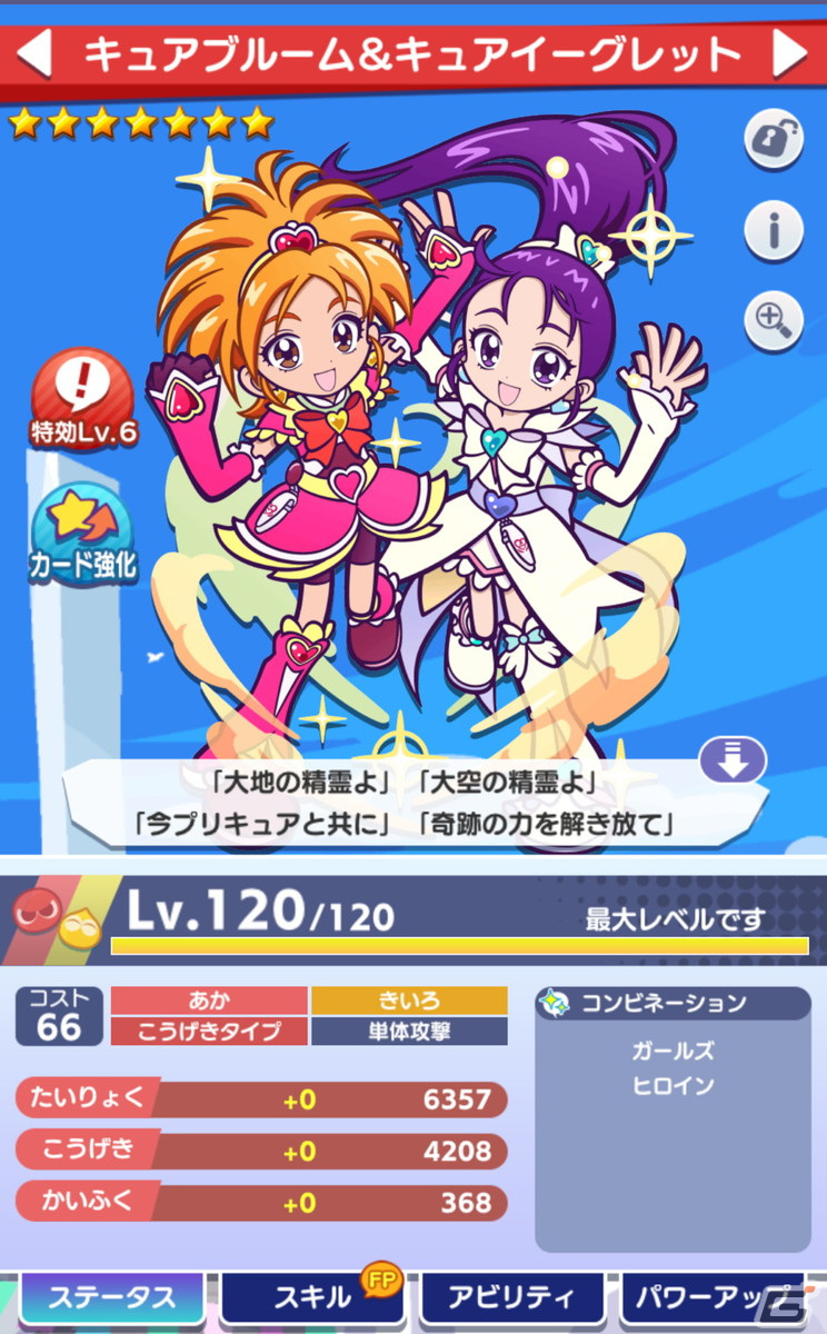 「ぷよクエ」×「プリキュア」シリーズコラボ先行プレイレポート：ついに「Splash☆Star」登場！咲と舞が異世界で大暴れの画像21