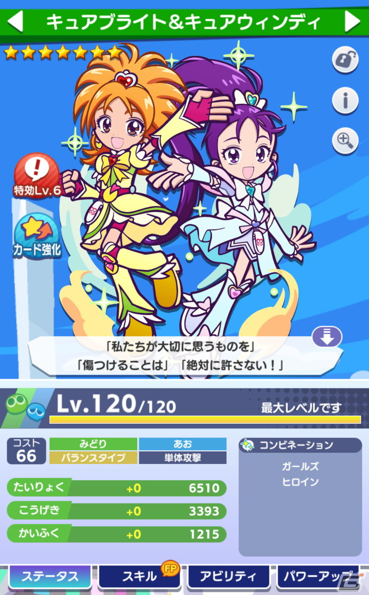「ぷよクエ」×「プリキュア」シリーズコラボ先行プレイレポート：ついに「Splash☆Star」登場！咲と舞が異世界で大暴れの画像22